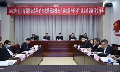 期货橡胶交流会直播(期货橡胶论坛)(期货橡胶波动一个点多少钱)_https://www.ljyuan-tech.com_创业板_第1张