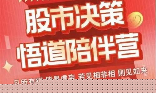 股市直播在线解盘悟道(股市直播在线解盘悟道网)(悟道股市的几个阶段)_https://www.ljyuan-tech.com_北交所_第1张