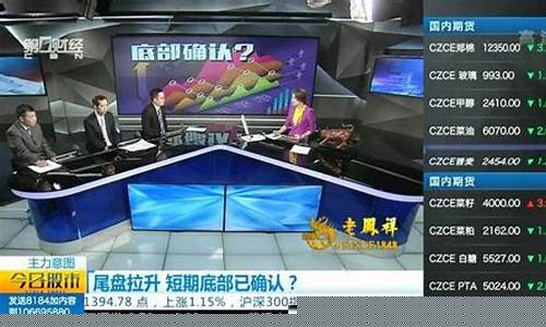 18时今日股市直播(18时今日股市直播回放)(今日股市 直播)_https://www.ljyuan-tech.com_上交所_第1张