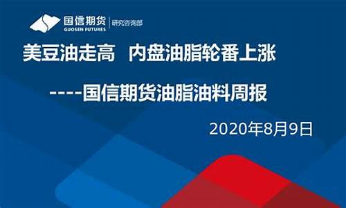 期货直播实盘油脂(期货直播室原油喊单直播室)(财经期货直播间原油期货)_https://www.ljyuan-tech.com_深交所_第1张