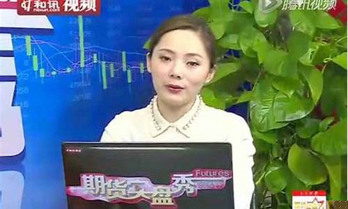 有期货实盘直播(有期货实盘直播卖货吗)(期货带盘直播)_https://www.ljyuan-tech.com_深交所_第1张