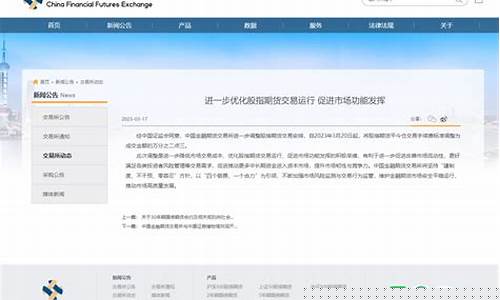 央视直播金融期货(央视直播金融期货节目)(cctv金融频道)_https://www.ljyuan-tech.com_创业板_第1张
