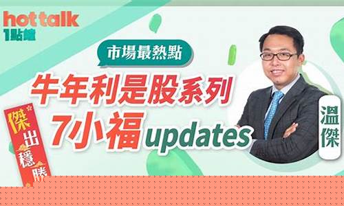 牛小福股市直播(股市牛小欢)(牛小欢今天视频)_https://www.ljyuan-tech.com_创业板_第1张
