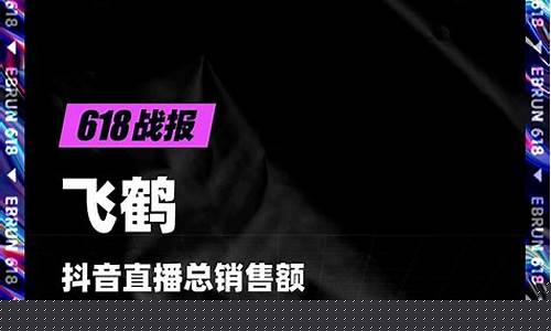 飞鹤老师股市直播(飞鹤股市如何)(飞鹤股票怎么样)_https://www.ljyuan-tech.com_深交所_第1张