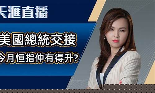 今月恒指夜盘直播(今日恒指开盘时间表)_https://www.ljyuan-tech.com_北交所_第1张