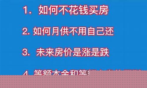 每日财经直播间房价怎么看(播一下每日财经)(我想看每日财经)_https://www.ljyuan-tech.com_创业板_第1张
