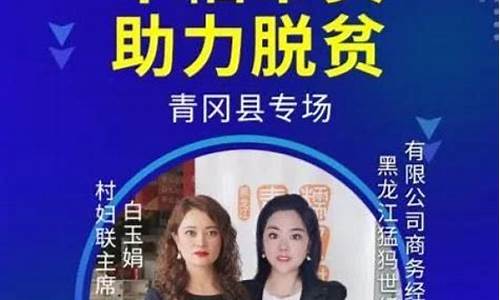 绥化市青冈县期货直播(绥化市青冈县期货直播基地)_https://www.ljyuan-tech.com_北交所_第1张