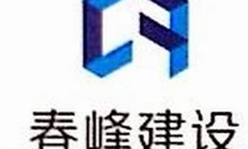 春峰期货直播(春峰期货直播间在哪)(春峰金融公司案件处理)_https://www.ljyuan-tech.com_深交所_第1张