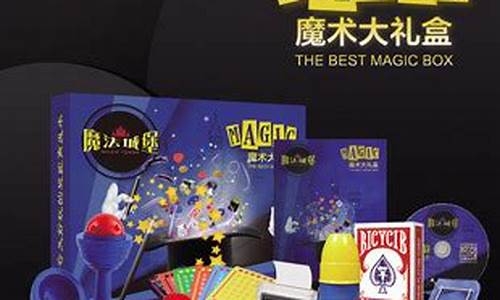 魔术玩具期货直播(魔术道具厂家魔术玩具批发)(魔术道具专卖)_https://www.ljyuan-tech.com_上交所_第1张
