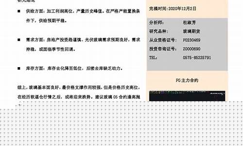 玻璃期货 直播平台排名(玻璃期货直播平台排名前十)(玻璃期货股吧讨论区)_https://www.ljyuan-tech.com_上交所_第1张