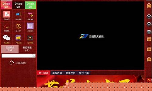 股市直播评论讲解(股市分析直播哪个频道好)(股市直播)_https://www.ljyuan-tech.com_北交所_第1张