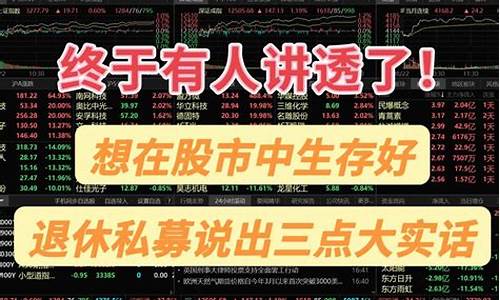 股市直播散户(股市直播散户是真的吗)(股市直播有哪些平台)_https://www.ljyuan-tech.com_北交所_第1张