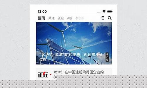 怎么用手机看第一财经直播(怎么用手机看第一财经直播节目)(手机怎么播放第一财经频道)_https://www.ljyuan-tech.com_深交所_第1张