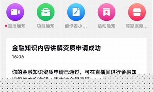 如何开通财经直播(如何开通财经直播平台)(财经直播平台搭建)_https://www.ljyuan-tech.com_北交所_第1张
