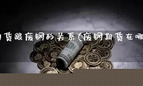 纽约期货在哪里看直播平台(纽约期货在哪里看直播平台啊)(纽约期货交易所在线观看)_https://www.ljyuan-tech.com_北交所_第1张