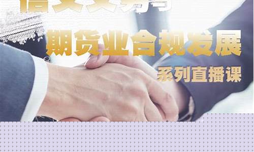 合讯财金期货直播(合讯财金期货直播在哪看)(和讯财经app)_https://www.ljyuan-tech.com_上交所_第1张