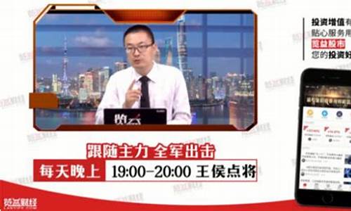 览益财经直播王侯(览益财经为什么改名花生财经)(广州市海珠区哪里可以考电工证)_https://www.ljyuan-tech.com_北交所_第1张