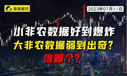 非农财经直播(非农在线直播平台)_https://www.ljyuan-tech.com_深交所_第1张