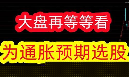 股市直播荐股(股票直播间免费推荐股票)(股市直播平台app)_https://www.ljyuan-tech.com_创业板_第1张