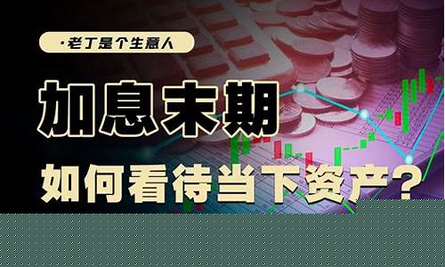 老丁的股市直播(老丁股票)(老丁说股第一句话是什么)_https://www.ljyuan-tech.com_深交所_第1张
