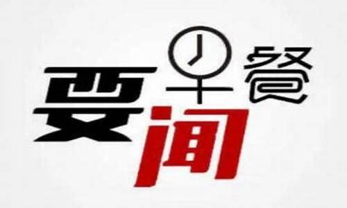 华尔财经直播间(华尔财经直播间怎么进)(华尔是什么平台)_https://www.ljyuan-tech.com_北交所_第1张