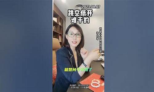 今天盘姐股市直播在线解盘(今天盘姐股市直播在线解盘了吗)(今日盘讯网址)_https://www.ljyuan-tech.com_北交所_第1张