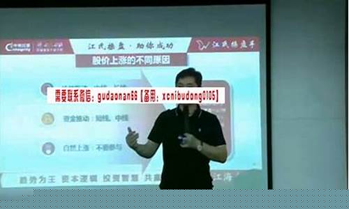 江海老师股市直播(江海股票讲座)(江海股票交流群骗局)_https://www.ljyuan-tech.com_创业板_第1张