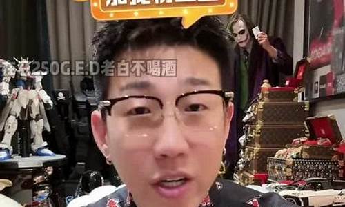 股市直播老白是谁(老白的股价)(老白股票行情)_https://www.ljyuan-tech.com_深交所_第1张