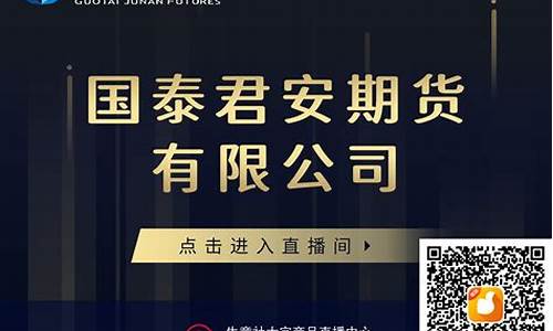 商品期货在线直播频道(商品期货在线直播频道是多少)_https://www.ljyuan-tech.com_创业板_第1张