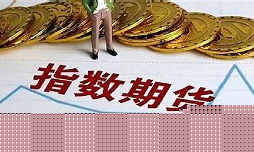 国际期货标普指数直播间(标普期货)(标普期货实时行情)_https://www.ljyuan-tech.com_北交所_第1张