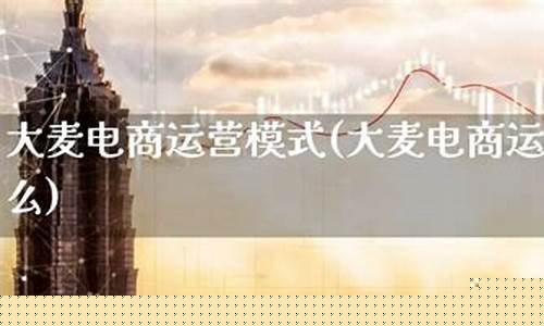 大麦国际期货直播室(大麦国际期货直播室在哪)(大麦 期货)_https://www.ljyuan-tech.com_北交所_第1张