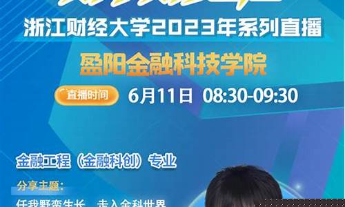 财经直播浙商(浙江财经直播)(浙江财经频道在线直播)_https://www.ljyuan-tech.com_创业板_第1张