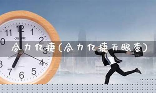 天眼期货直播(天眼期货直播平台)_https://www.ljyuan-tech.com_创业板_第1张