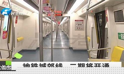 最新股市直播郑州地铁线路(郑州地铁股票)_https://www.ljyuan-tech.com_创业板_第1张