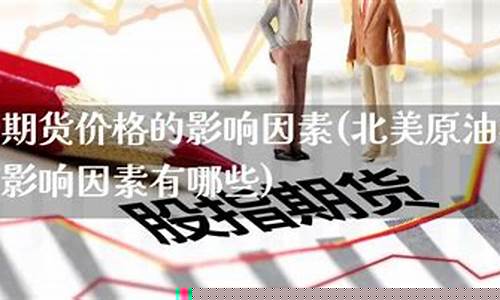 北美原油直播(北美原油直播在哪看)_https://www.ljyuan-tech.com_北交所_第1张