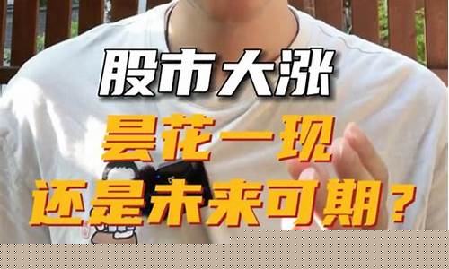 一只小白鹅股市直播(小白鹅价格)(跑到大树下)_https://www.ljyuan-tech.com_北交所_第1张