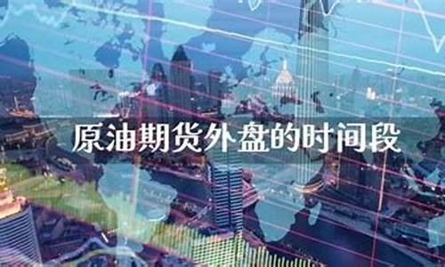 恒指 原油期货直播室(恒指原油期货直播室)(恒指原油黄金期货直播)_https://www.ljyuan-tech.com_北交所_第1张