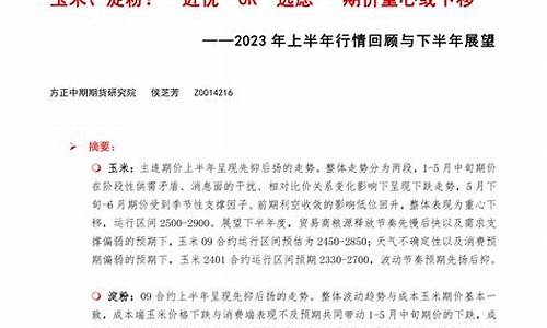 淀粉期货直播(期货淀粉行情)(淀粉期货是什么)_https://www.ljyuan-tech.com_上交所_第1张