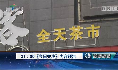 今曰股市直播的时间(今日股市直播间在线直播)(今日股市直播回放)_https://www.ljyuan-tech.com_上交所_第1张