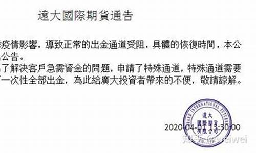 万兆丰国际期货直播(万兆丰国际期货怎么样)(万兆丰国际金业有限公司官网)_https://www.ljyuan-tech.com_创业板_第1张