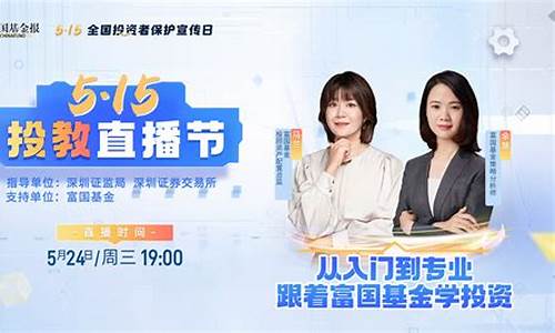 基金期货投资直播流程(基金期货投资直播流程图)(做期货的基金)_https://www.ljyuan-tech.com_深交所_第1张