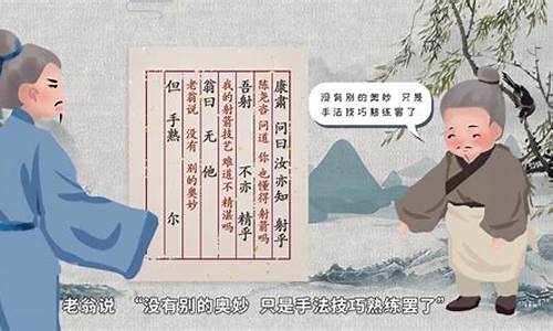卖油翁财经直播(播放卖油翁)(卖油翁秒懂百科视频)_https://www.ljyuan-tech.com_深交所_第1张
