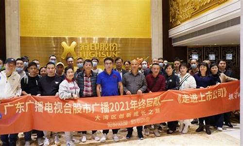 有什么广播台股市直播(有什么广播台股市直播节目)(股市广播95.3)_https://www.ljyuan-tech.com_北交所_第1张