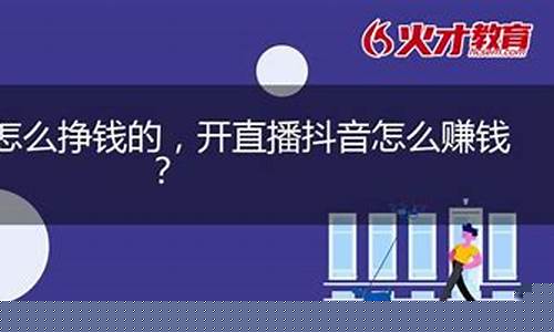 小牛财经直播怎么挣钱(小牛财经直播怎么挣钱的)(小牛新财富综合服务平台)_https://www.ljyuan-tech.com_深交所_第1张