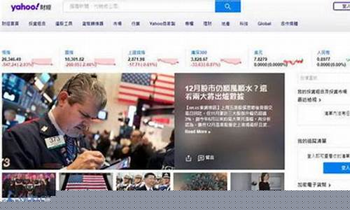 雅虎实时财经直播(雅虎实时数据)(雅虎财经新闻)_https://www.ljyuan-tech.com_北交所_第1张