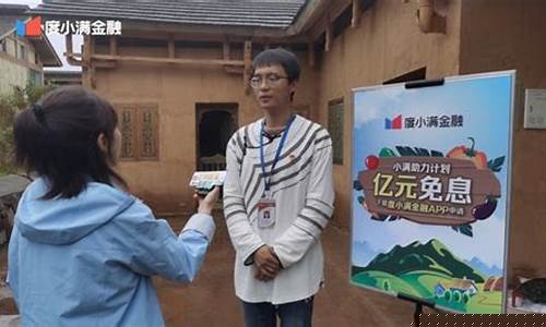 央视财经直播走村看脱贫(央视财经直播走村看脱贫是真的吗)(中央广播电视总台脱贫直播)_https://www.ljyuan-tech.com_深交所_第1张