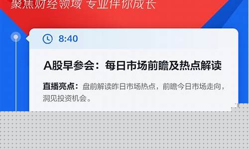 交易财经直播在哪看啊(市井财经直播在哪看)(财经交易所)_https://www.ljyuan-tech.com_北交所_第1张
