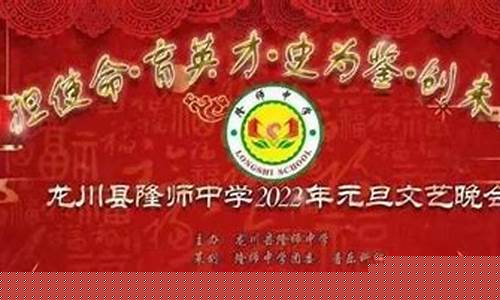 龙川财经直播隆师(龙川广播大学)(龙川广播电视大学)_https://www.ljyuan-tech.com_深交所_第1张