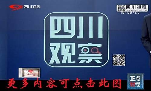 四川财经直播(四川财经直播在线)_https://www.ljyuan-tech.com_创业板_第1张
