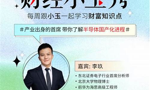 首席财经直播间(首席财经直播间主持人)_https://www.ljyuan-tech.com_北交所_第1张